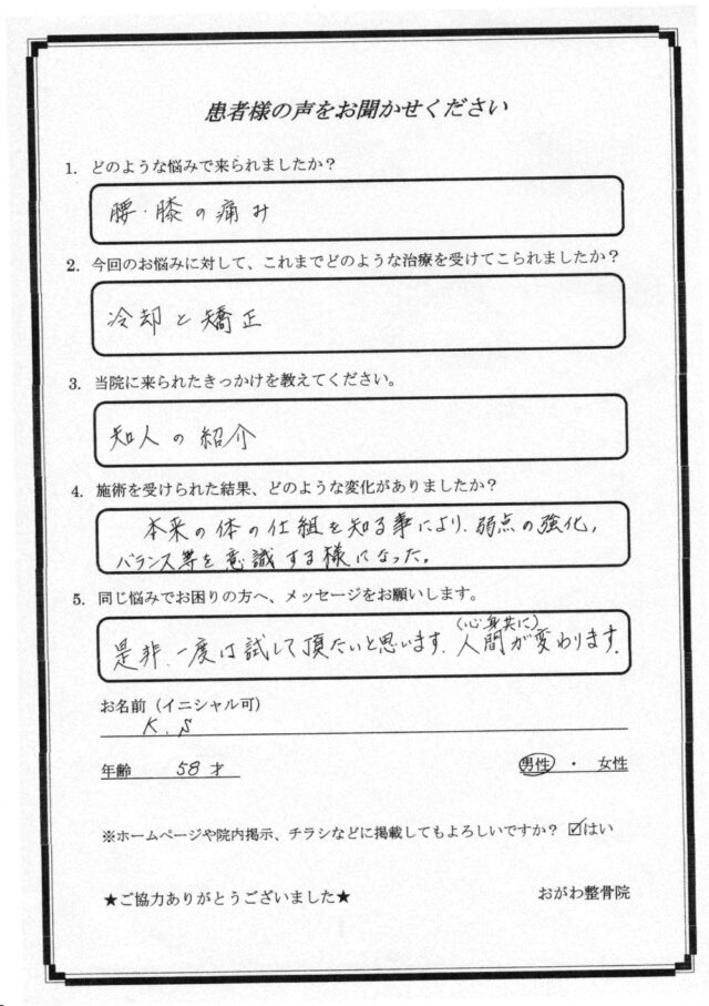アンケート用紙