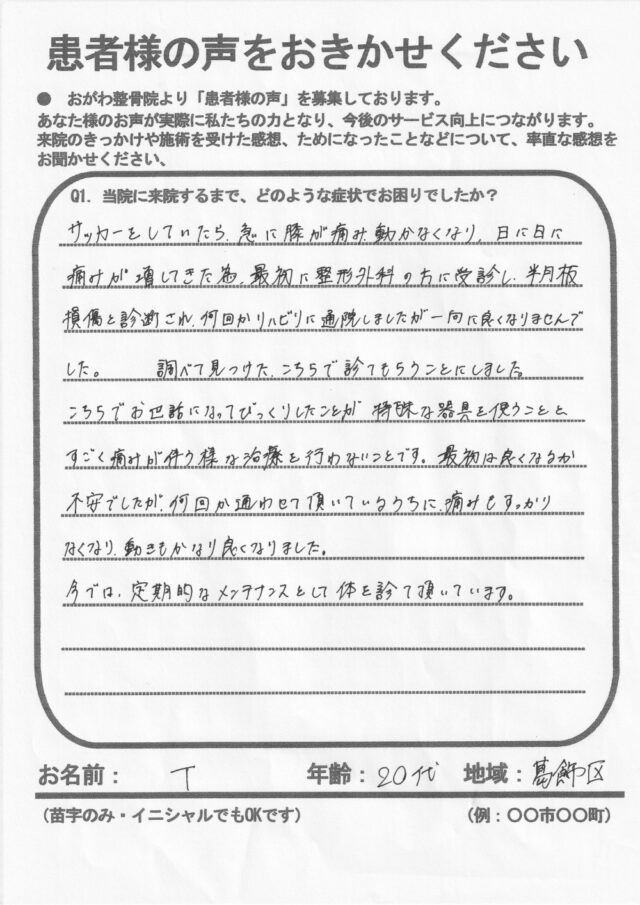 アンケート用紙