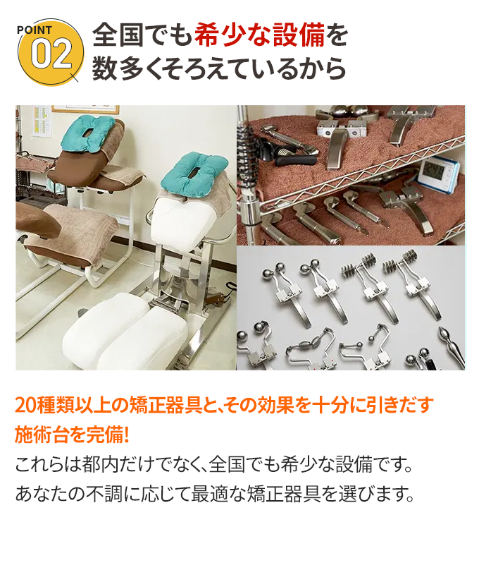 選ばれる理由2