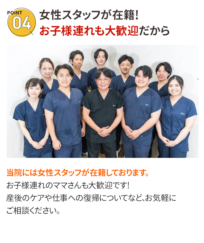 選ばれる理由4