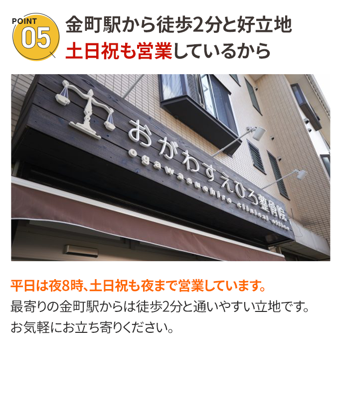 選ばれる理由5